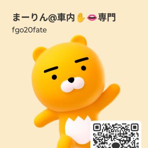 ゆーちん| https://kakaoqr.okrk.net